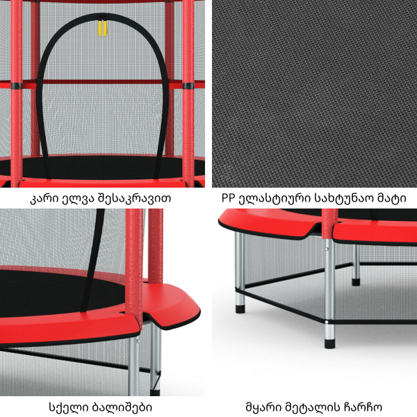 ასაწყობი ბატუტი ბატუტი წითელი (140სმ;50კგ) (4.5FT)