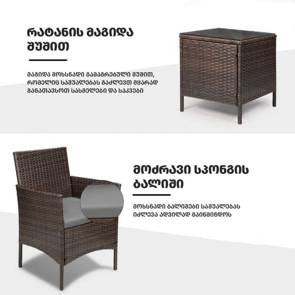 მოწნული ავეჯის ნაკრები ბალიშებით COMFY   AJ-SFS042