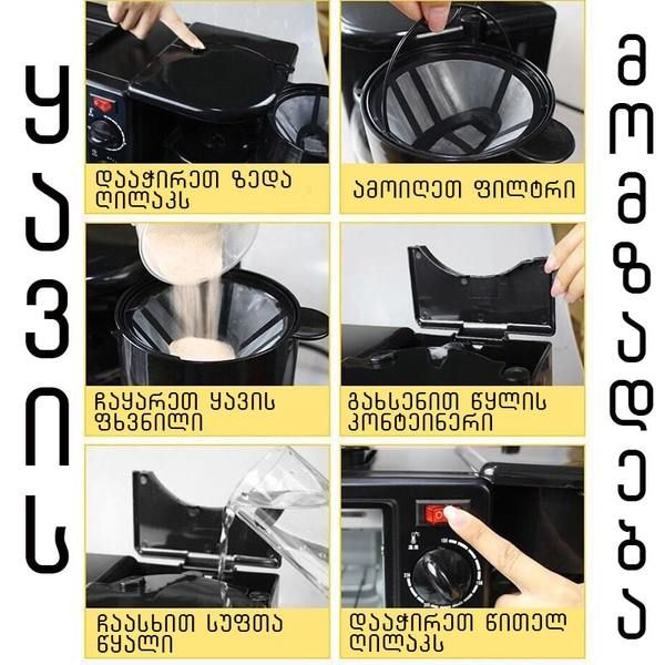 ელექტრო ღუმელი, ტაფა და ყავის აპარატი 3-1 ში Sokany SK-145