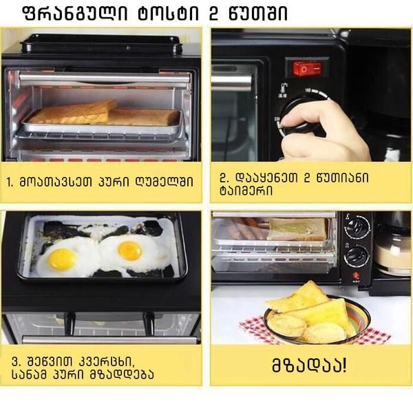 ელექტრო ღუმელი, ტაფა და ყავის აპარატი 3-1 ში Sokany SK-145