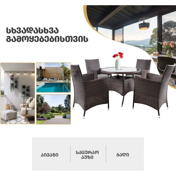 მოწნული ავეჯის ნაკრები ბალიშებით MIRAGE  AJ-SFS014