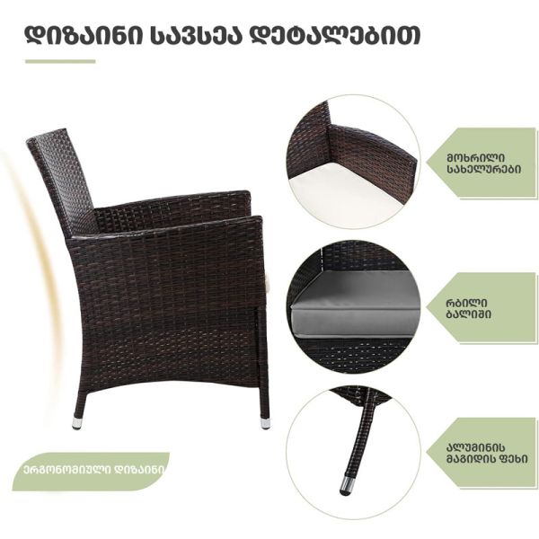 მოწნული ავეჯის ნაკრები ბალიშებით MIRAGE  AJ-SFS014