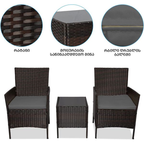 მოწნული ავეჯის ნაკრები ბალიშებით COMFY   AJ-SFS042