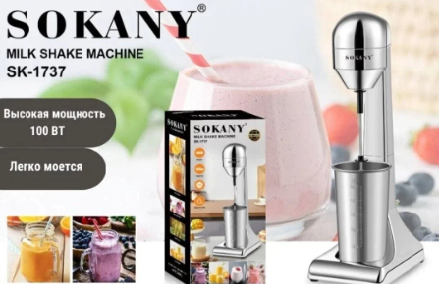 ცივი ყავის აპარატი SOKANY SK-1737