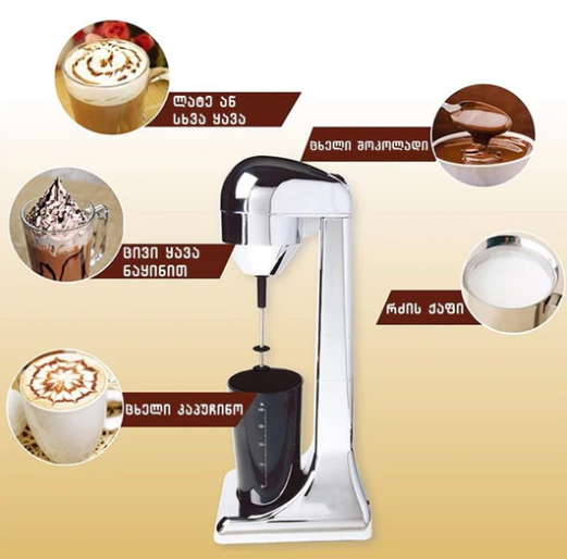 ცივი ყავის აპარატი Hoping HSM-705S