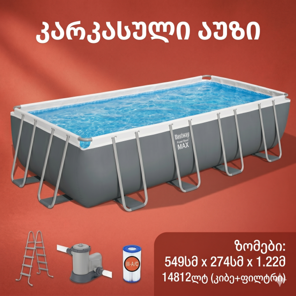 კარკასული აუზი BestWay 56465