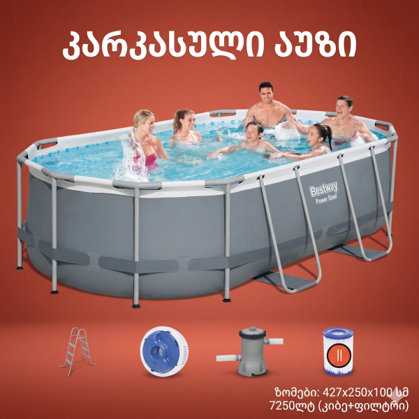 ოვალური კარკასული აუზი BestWay 56620