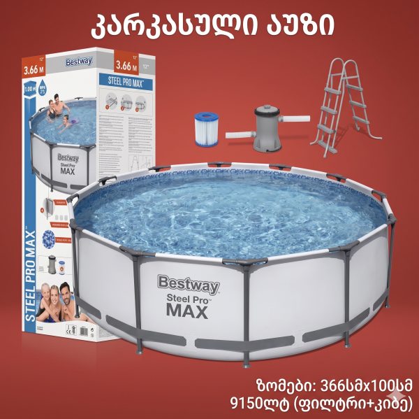 კარკასული აუზი BestWay 56418