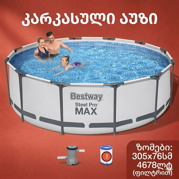 კარკასული აუზი BestWay 56408