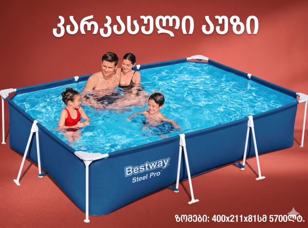 კარკასული აუზი Bestway 56405