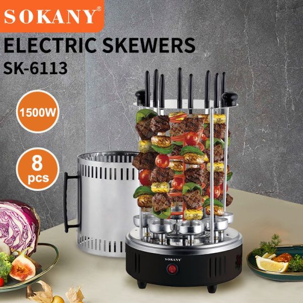 ელეტქრო სამწვადე SOKANY SK-6113 (8 შამფურიანი)