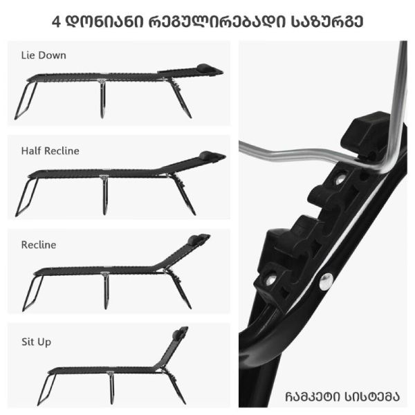 გასაშლელი შეზლონგი SC-232 BLACK