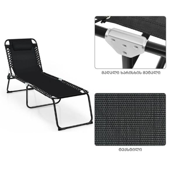 გასაშლელი შეზლონგი SC-232 BLACK