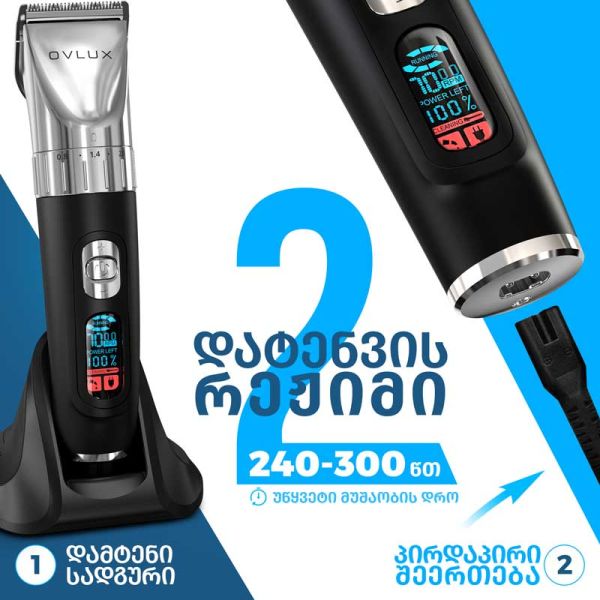 თმის საკრეჭი OVLUX LX-9907