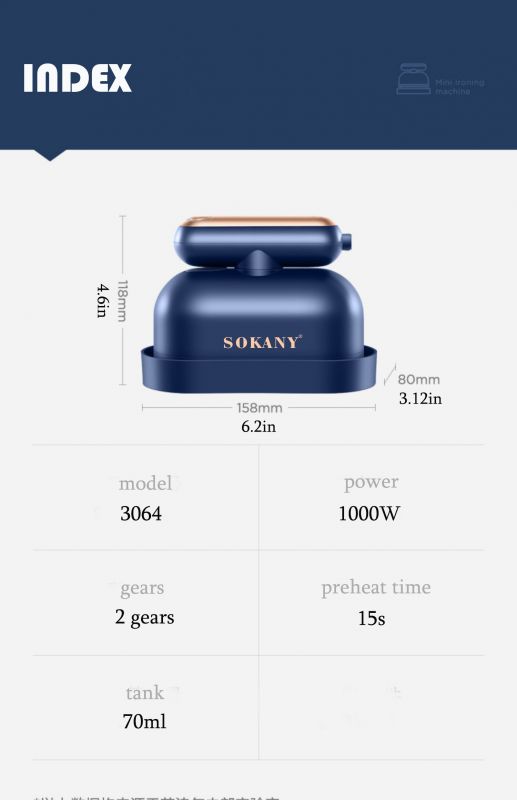 მინი პორტატული უთო Sokany SK-3064